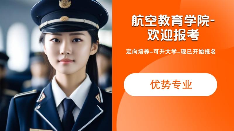 四川资阳航空学校在哪
