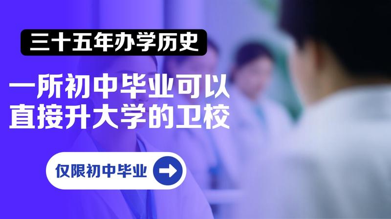 南充卫校药剂学校