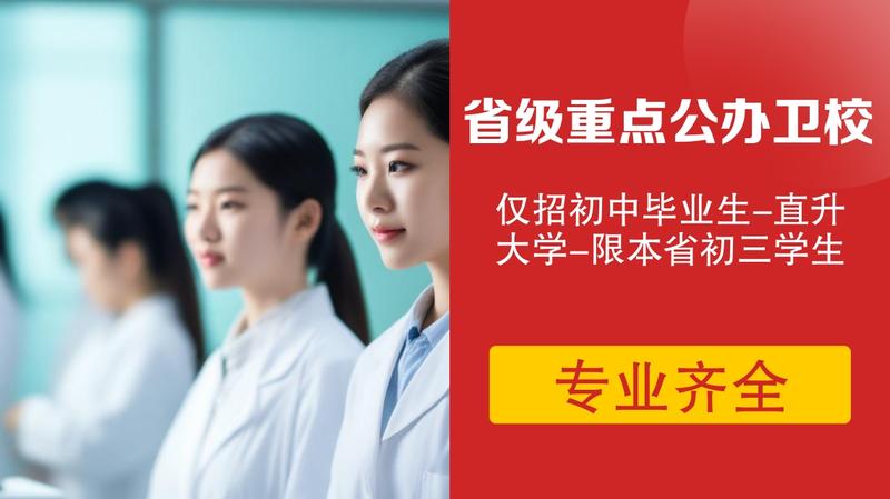 绵阳市有几个卫校