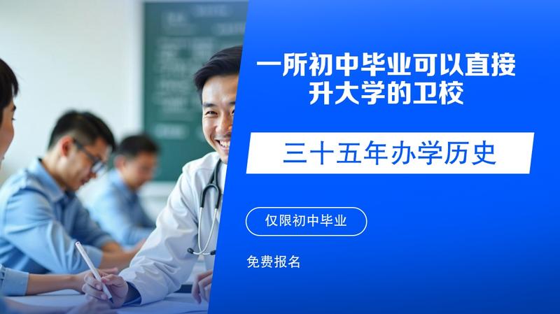 南充卫校官网职高