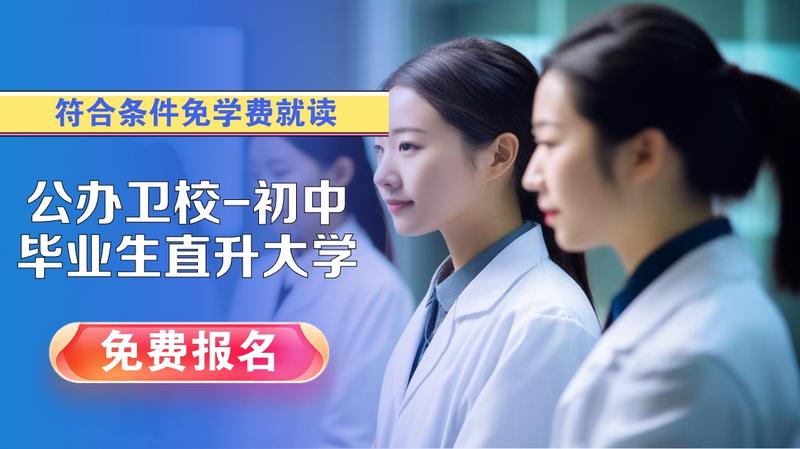 绵阳市有几个卫校