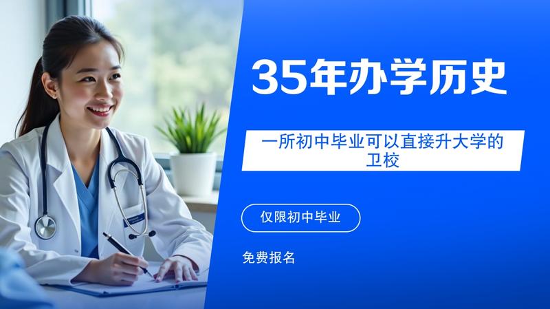 四川内江的卫校在哪里读