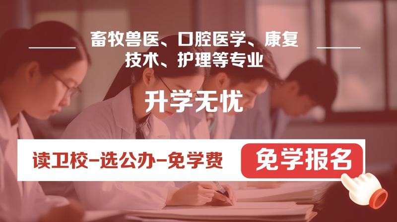 绵阳卫校高考分数多少分