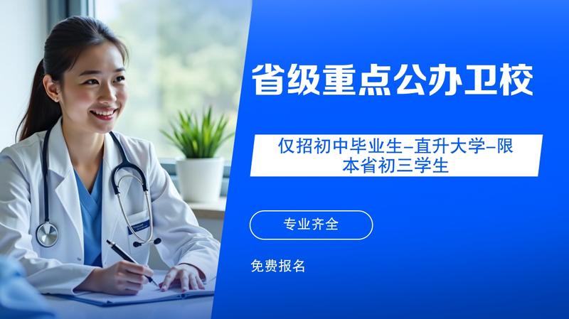 内江卫校的全称是什么呢