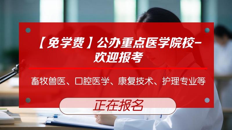 攀枝花卫校平面图高清大图