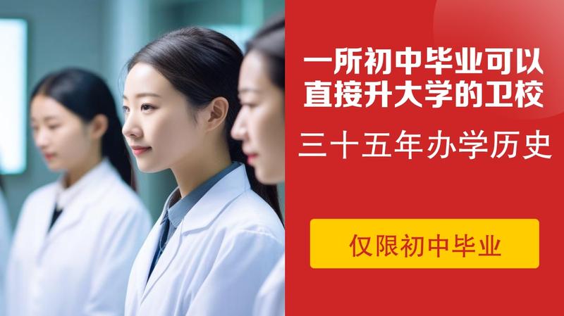 南充卫校有哪些专业