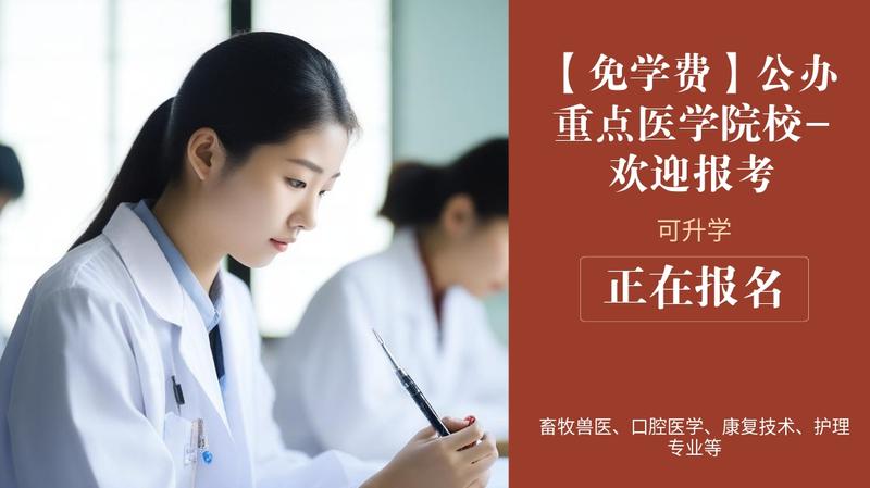 内江卫校招男生吗今年