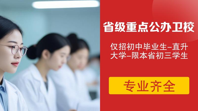 内江卫校收入如何分配好