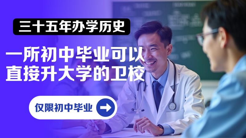 绵阳卫校旧地址在哪里