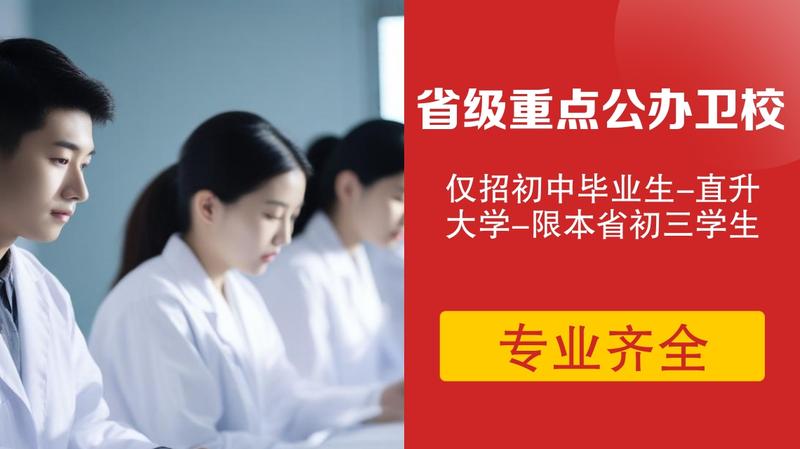 内江卫校年底招生吗