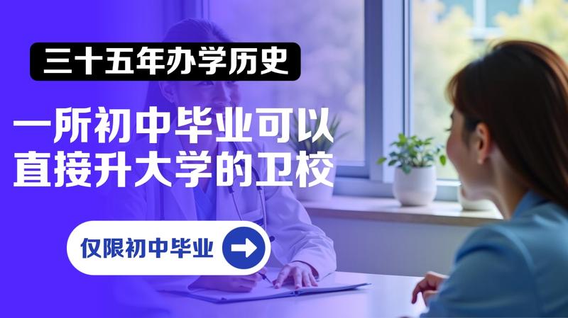 南充卫校学校地图