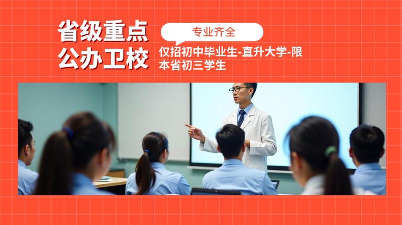南充卫校绵阳职业