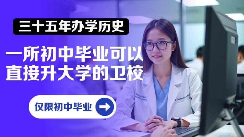 攀枝花卫校地址