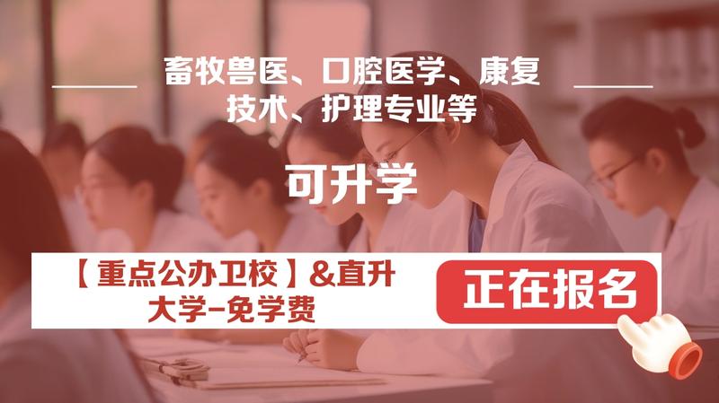 绵阳卫校高考分数多少分