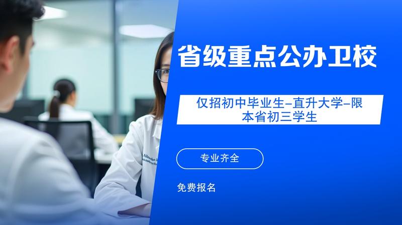 四川内江的卫校在哪里读