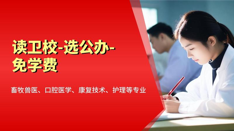 内江卫校高中宿舍