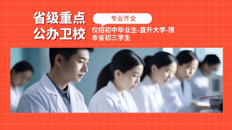 南充卫校招生电话多少