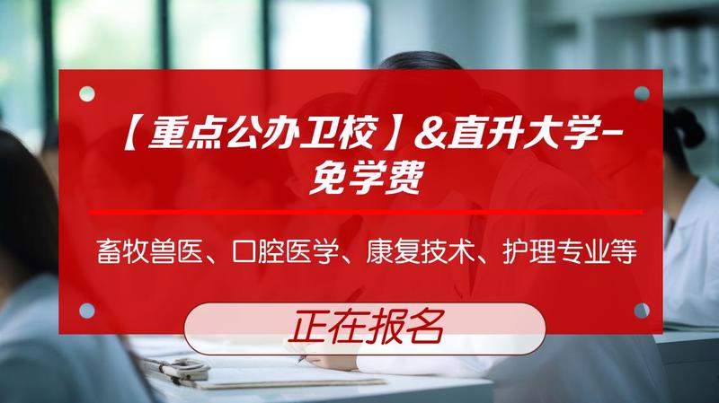 南充卫校官网在哪个网站
