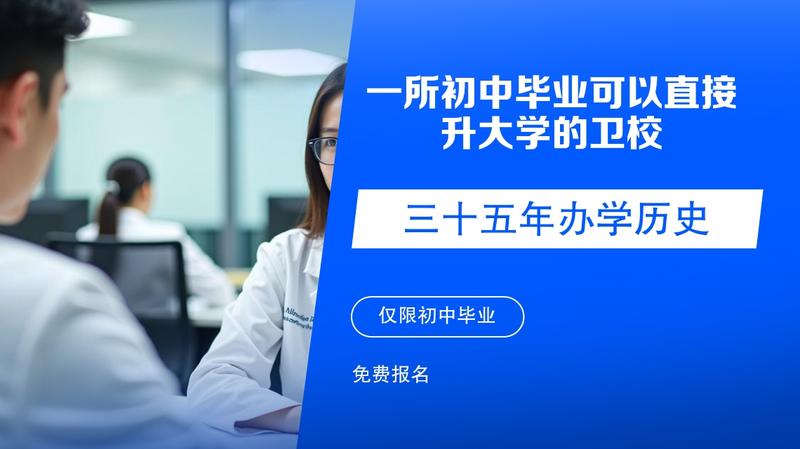 绵阳职中卫校官网