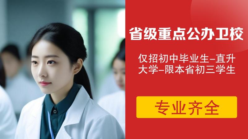 南充卫校生活标准