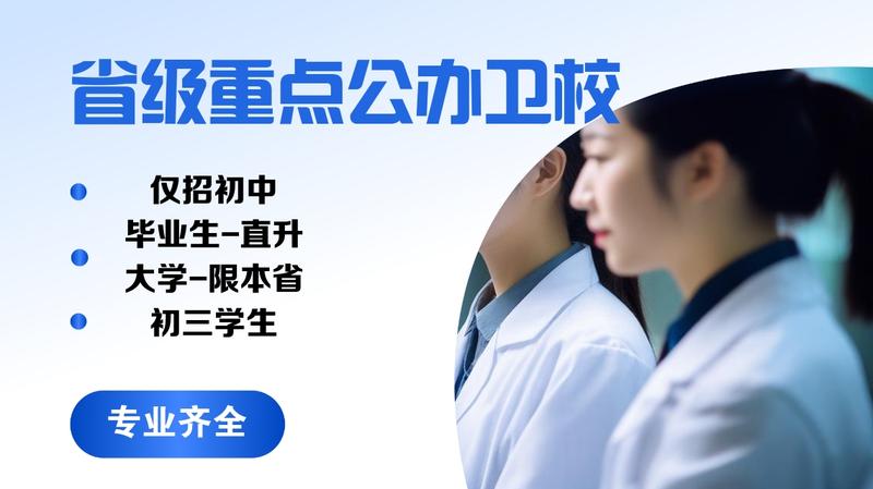 内江卫校位置在哪里