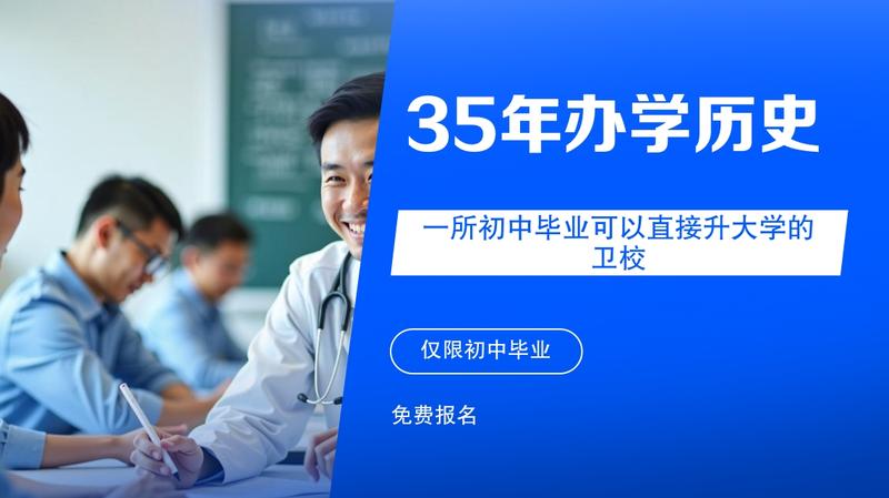 四川攀枝花学院卫校
