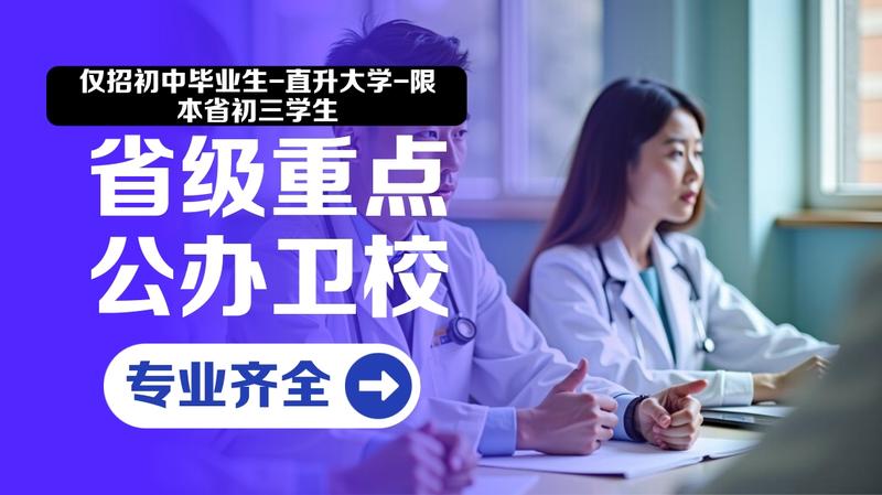 南充卫校在绵阳有分校吗