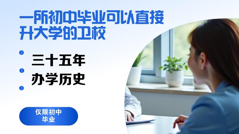 四川遂宁卫校哪里好