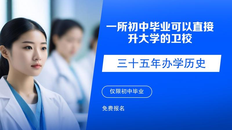 内江卫校有多少