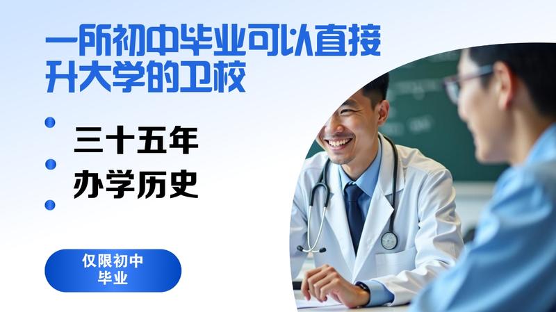 绵阳卫校哪个教学区好