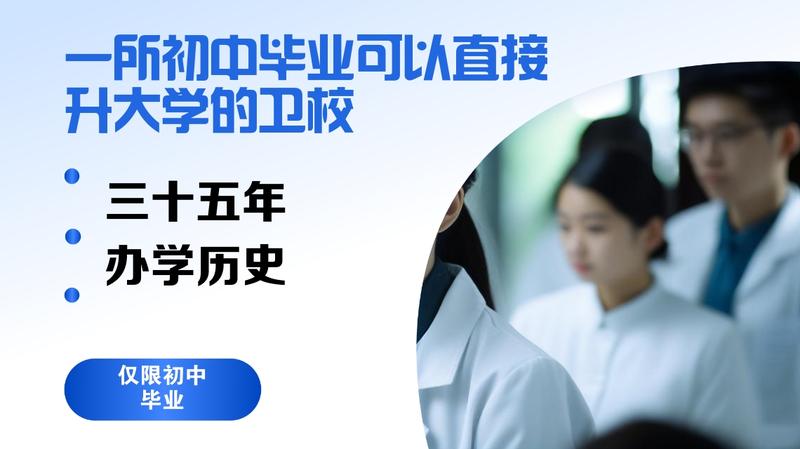 南充卫校药剂学校