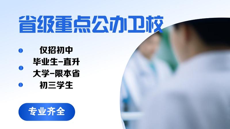 绵阳卫校母婴专业有哪些