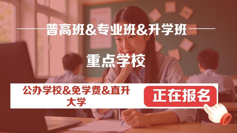 德阳好职业学校排名