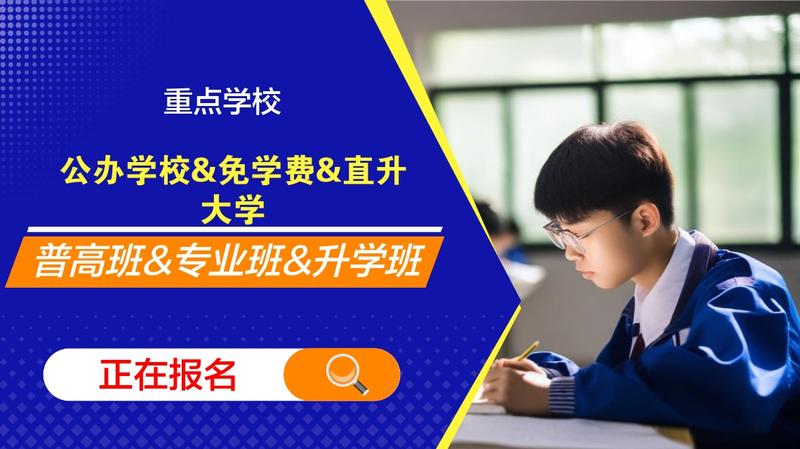 德阳安装技师学院招生对象
