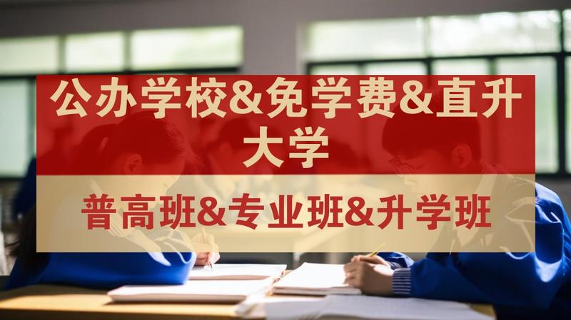 德阳比较好的职高有哪些