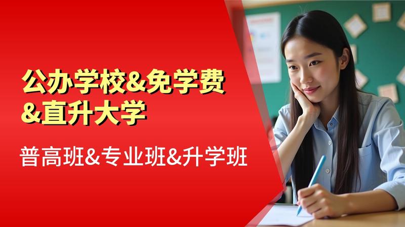 凉山技校比较好的有哪些