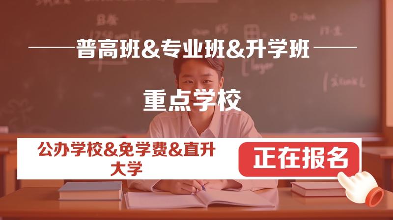 德阳安装技师学院招生对象