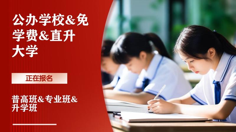 四川天一学校空乘专业