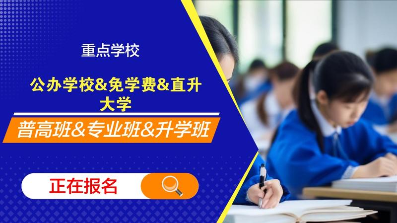 凉山州有哪些职业学校