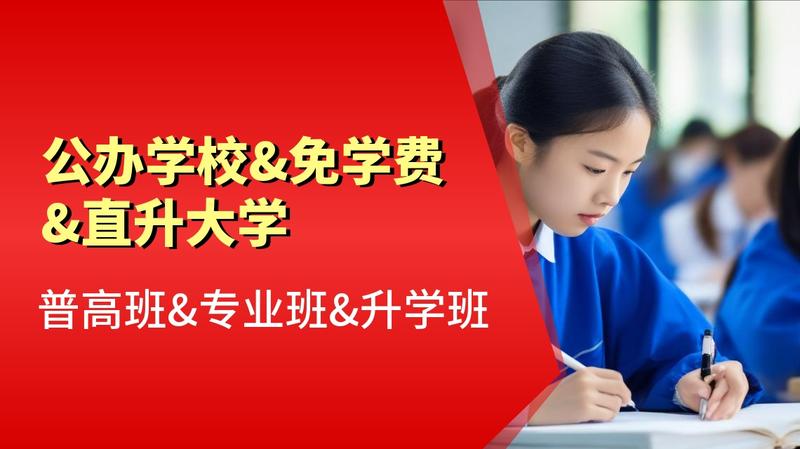 宜宾县中专