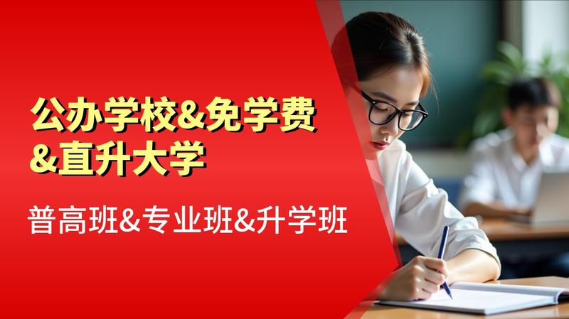宜宾私立中职有哪些高中
