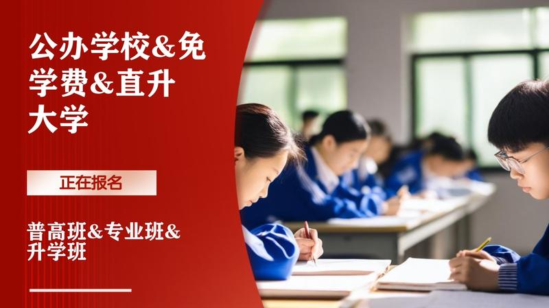 雅安职业学校是不是成都