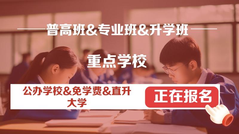 乐山公办职高学校排名