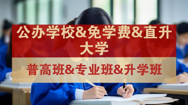 德阳好点中职学校排名