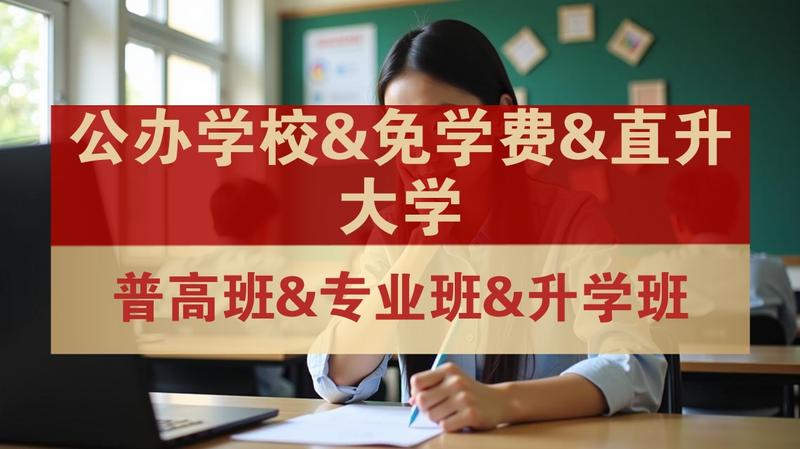 绵阳中职学校招生网站