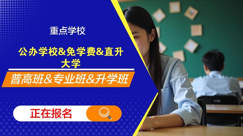 成都锦江技校官网首页