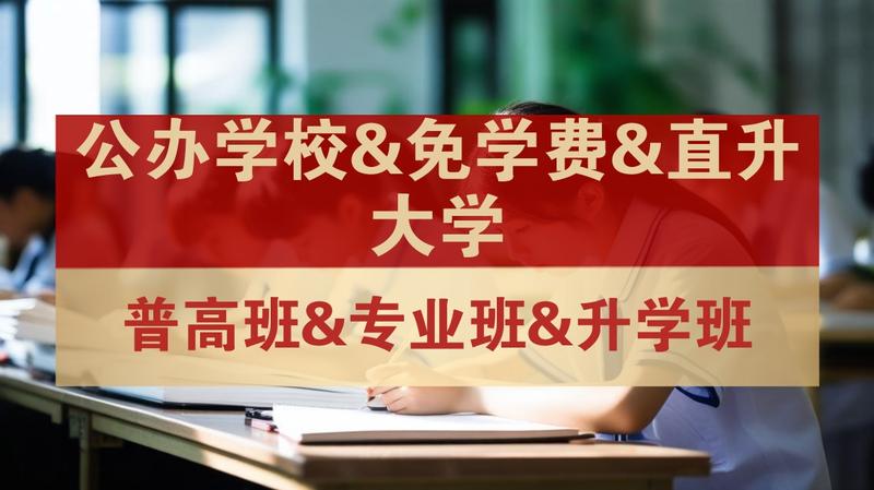 资阳雁江有哪几所职校